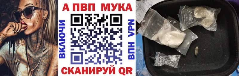 Купить где  Рыбное  A-PVP Соль 