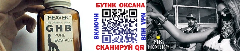 Купить  Рыбное  БУТИРАТ BDO 