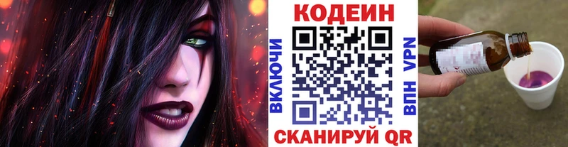 Купить  Рыбное  Codein напиток Lean (лин) 