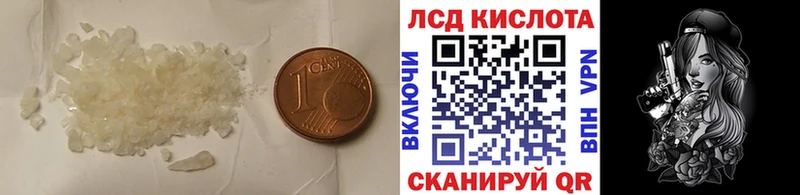 Купить Рыбное LSD-25 экстази ecstasy