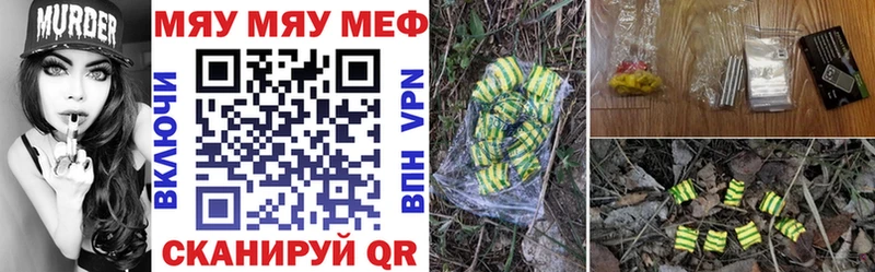 Купить  Рыбное  Меф мука 