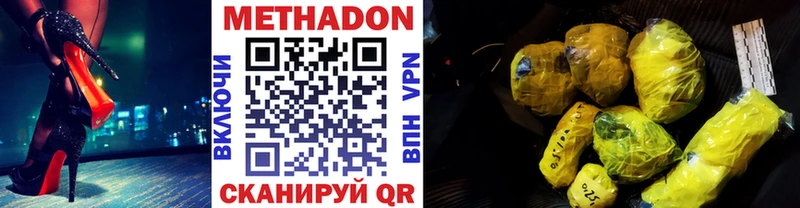 Метадон VHQ Рыбное